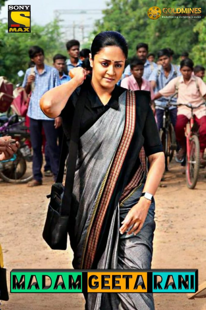 Madam Geeta Rani (2020)