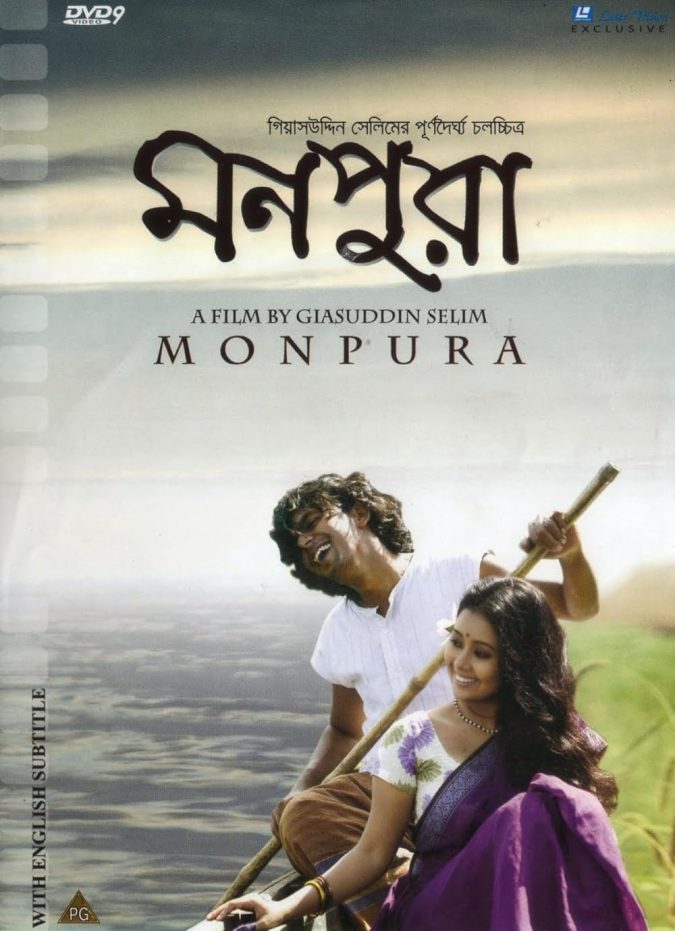 Monpura (2009)